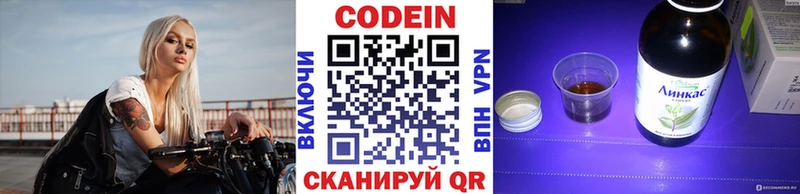 Кодеин напиток Lean (лин) Купить где Луховицы