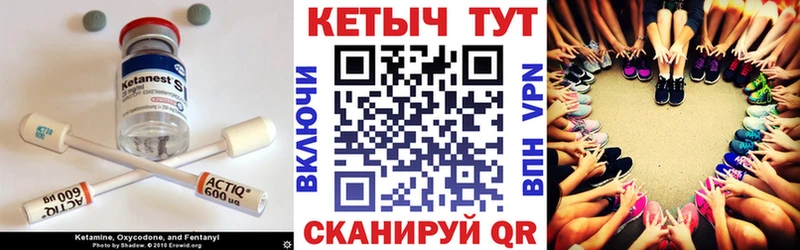 Кетамин VHQ  Купить где  Луховицы 