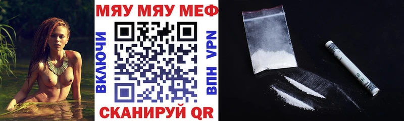 МЯУ-МЯУ мука Купить Луховицы